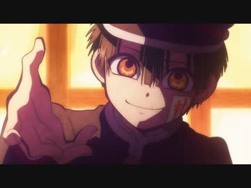地縛少年花子くん 第四の怪 ミサキ階段 其の二 アニメ 動画 ニコニコ動画