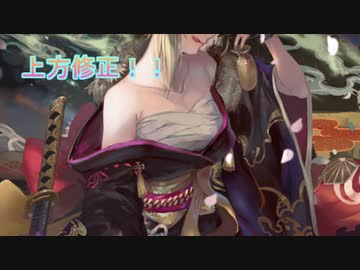 上方修正された 仁義の悪魔ユヅキ でヴァンパイア勢歓喜 ニコニコ動画