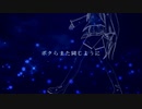 Tsuisou Asterism