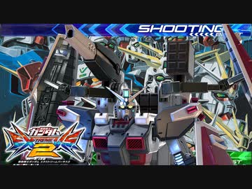 Exvs2 熟練度master フルアーマーガンダム視点5 エクバ2 ニコニコ動画