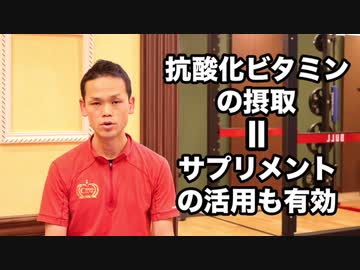 老化防止に今すぐやりたい活性酸素対策
