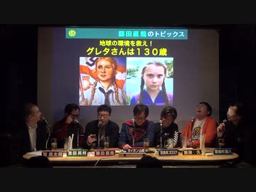 日本オタク大賞2019　中編・2/3