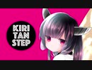 KIRITANSTEP