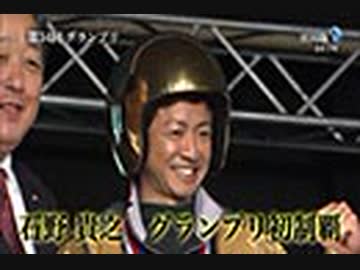 ボートレース年鑑 #32