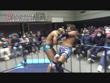 2020/2/23　2020 エキサイトシリーズ【最終戦】　2.23エディオンアリーナ大阪　第6試合