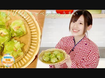 高橋李依の今晩なにつくろ？【2/29(土) 配信】