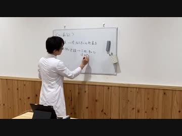 Studio Libra 若林理砂講座　ガチで学ぶ東洋医学「心の病証」
