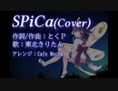SPiCa