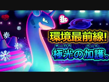 ポケモン剣盾 でんきタイプすら起点にしてしまうキョダイラプラスを使う ニコニコ動画
