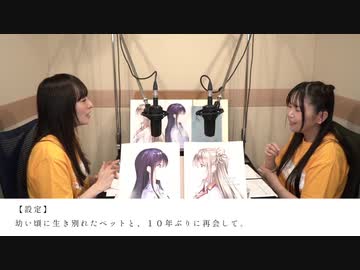 【小岩井ことり/平山笑美】ラジユニ#33 ●CH会員限定公開●