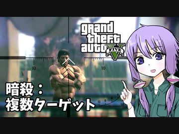Gta5 ゆかりとマキの楽しい犯罪日誌 68 ニコニコ動画