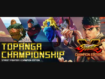 トパンガ チャンピオン シップ