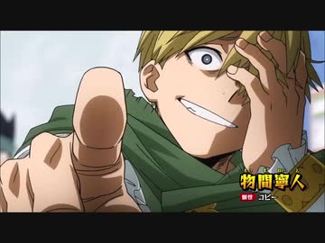 【耐久】ヒロアカ　物間「あはははなんだい拳藤その衣装は」(2分)