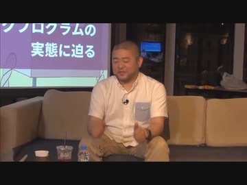 【津田大介x会田大也】あいトリ2019 謎のラーニングプログラムの実態に迫る