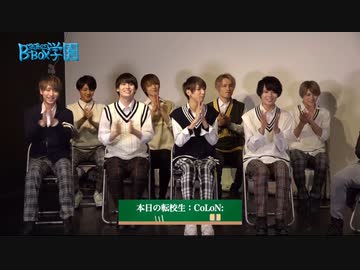 B-BOX学園 #4 CoLoN: 番外編