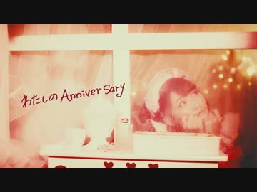 【公式】hitomi「わたしのAnniversary」MV Full Version