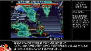 Rta カイザーナックル 難易度ベリーハード 11 40 56 再々走 Nicozon