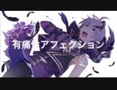 Yuutsuusei Affection