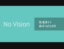 No Vision