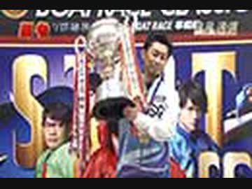 ボートレース通信 第55回ボートレースクラシック