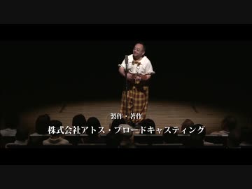 ぴろき ウクレレ漫談1～ぴろき独演会