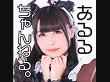 第1回！あるるちゃんねる。