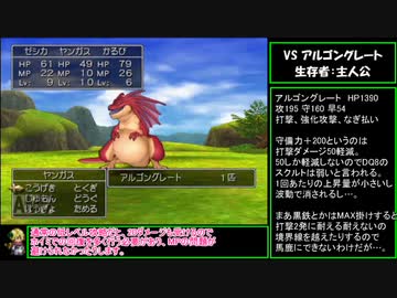 Ps2版ドラクエ8 バグあり低レベルクリア Part7 ゆっくり解説 ニコニコ動画