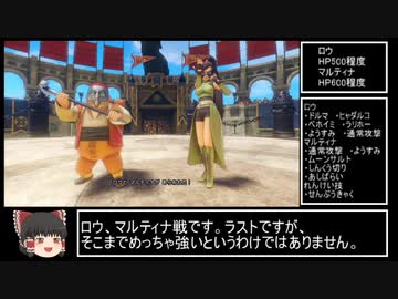 ドラクエ 11s すべて の 敵 が 強い Dq11s攻略 すべての敵が強い ドラクエ11s Part1 カミュ加入まで ドラクエ攻略 全集中