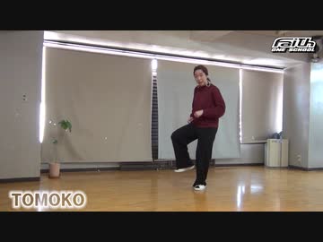 LOCK DANCE(ロックダンス）ダンスレッスン / 　リズムバリエーション①　講師：tomoko