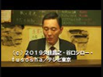 孤独のグルメ Season8　第10話「ぶりの照焼きとクリームコロッケ」