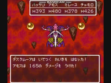 ドラクエ６ デスタムーア戦３ ニコニコ動画