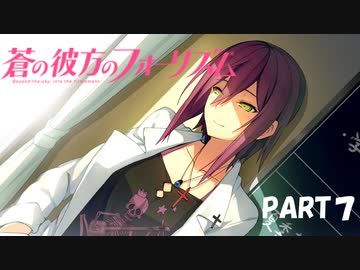 実況 どうせモテないし 空ぐらい飛びたい Part7 蒼の彼方のフォーリズム ニコニコ動画