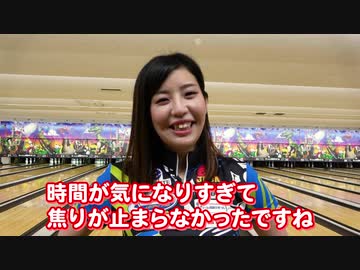 チャレンジボウリング＃5〜SIXストライクボウリング大嶋有香編〜