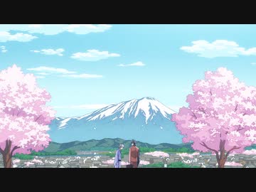 啄木鳥探偵處　第十首「幾山河」