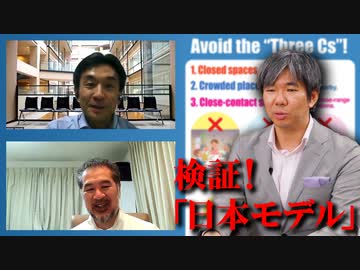 細谷雄一×篠田英朗×秋山信将「検証！日本モデル」 #国際政治ch 74後編