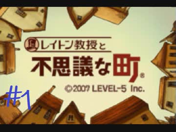 レイトン 教授 奇跡 の 仮面 攻略
