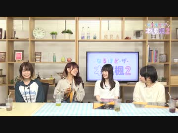 【有料配信】「なるほど！ザ・本渡楓2」後編