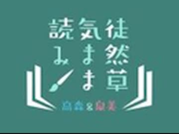 神社のすすめ　『徒然草 気まま読み』#90