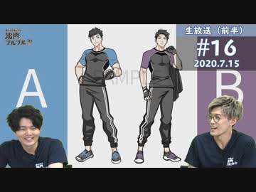 【#16-前半】駒田航の筋肉プルプル！！！7月15日放送分