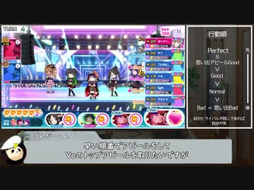 シャニマス フェスグレード７スコア更新あきらめない Part1 Viストレイライト ニコニコ動画
