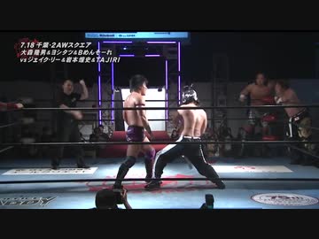 2020/7/18　2020 SUMMER ACTION SERIES　7.18千葉2AWスクエア　第1試合