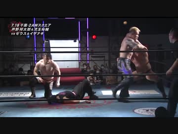 2020/7/18　2020 SUMMER ACTION SERIES　7.18千葉2AWスクエア　第3試合