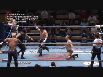 2020/7/25　2020.7.25後楽園ホール　第3試合