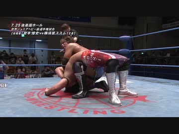 2020/7/25　2020.7.25後楽園ホール　第5試合