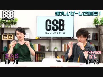 げんしんブラザーズアフタートーク#4「懐かしいゲームで遊ぼう！」