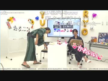 『たまニコ 第1回』【夜の部】田口涼･前川優希 [コメントありver.](2020年8月29日放送)