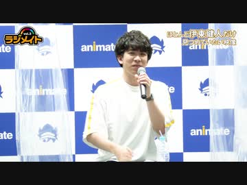 ラジメイト vol.3 ソロ映像「ほとんど伊東健人だけ見つめていたい」