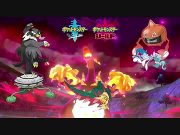 勝ちたい 勝ちたい 勝ちたい ポケモン剣盾 ニコニコ動画