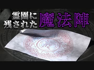 【有馬P失踪#2】霊園で手がかりを探せ！全編