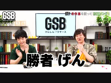 げんしんブラザーズアフタートーク#5「お弁当を使って即興ソング」